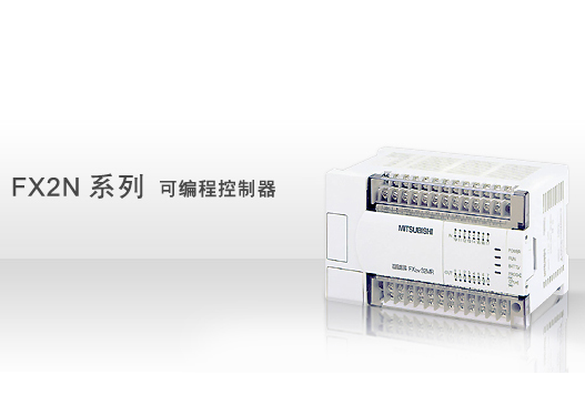 三菱PLC扩展模块FX2N-8EX与FX2N-64MR-001在工控系统中的应用与解析